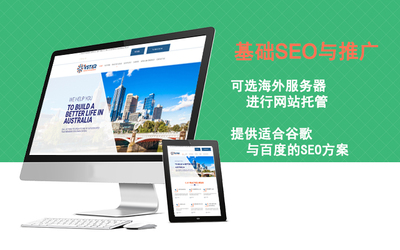 打造全方位電商解決方案 從模板建站到網(wǎng)站托管一站式服務(wù)