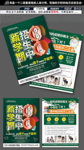 少兒托管班招生簡章設(shè)計(jì)指南與素材獲取 聚焦紅動(dòng)中國網(wǎng)站優(yōu)化