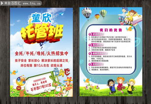 一站式網站托管與推廣 專業托管班招生宣傳單頁圖片下載服務